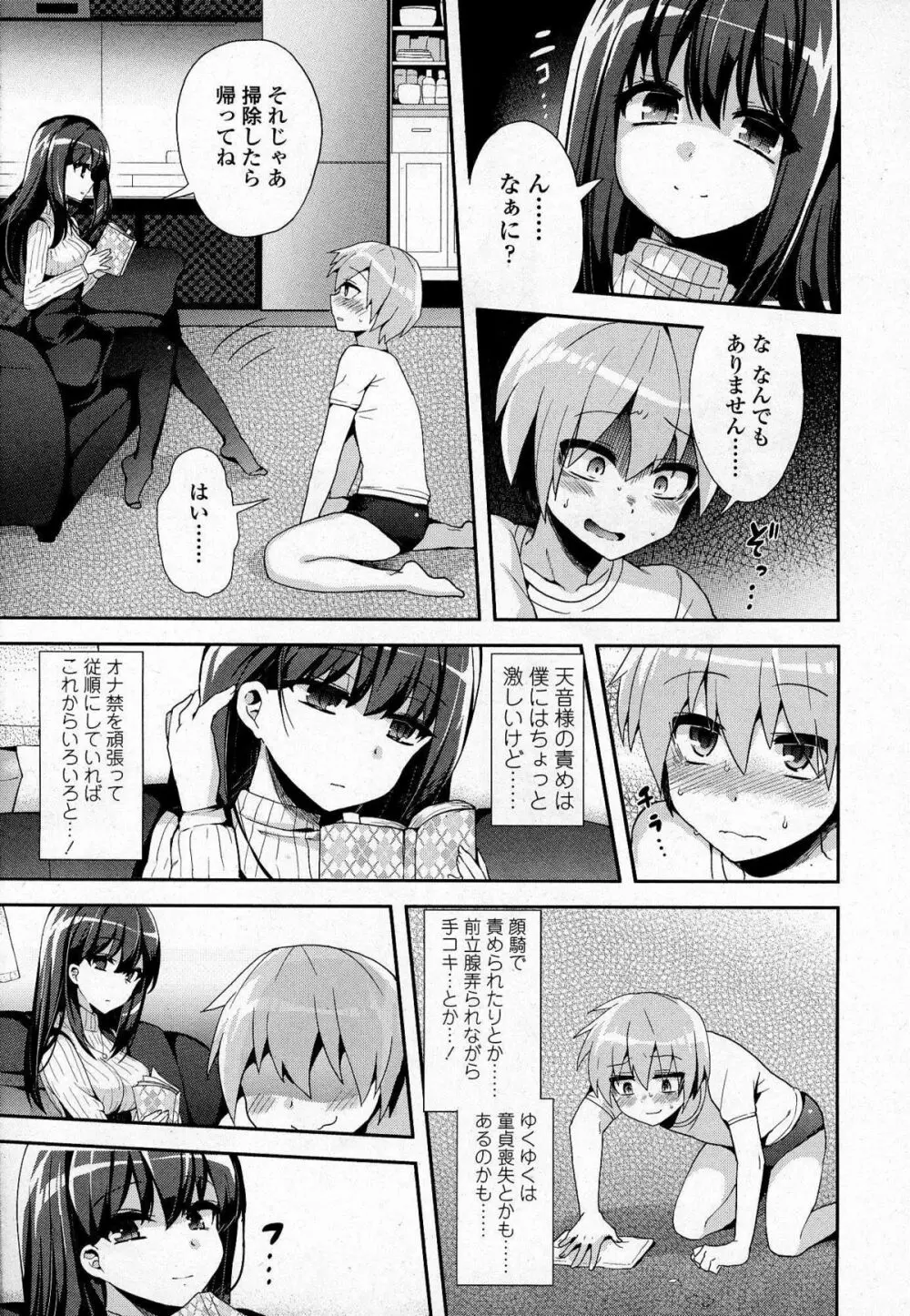 ガールズフォーム Vol.07 Page.150