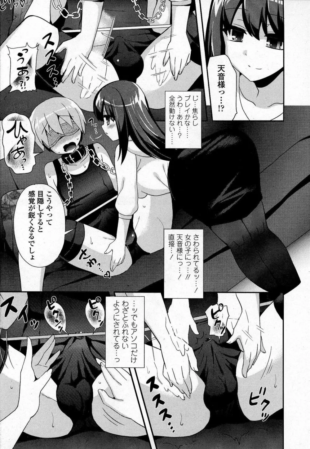 ガールズフォーム Vol.07 Page.154