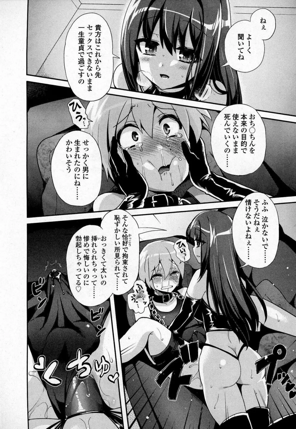 ガールズフォーム Vol.07 Page.161