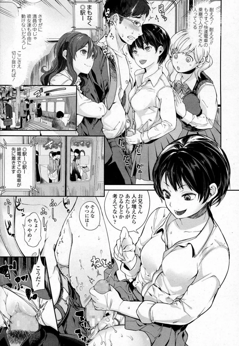 ガールズフォーム Vol.07 Page.208