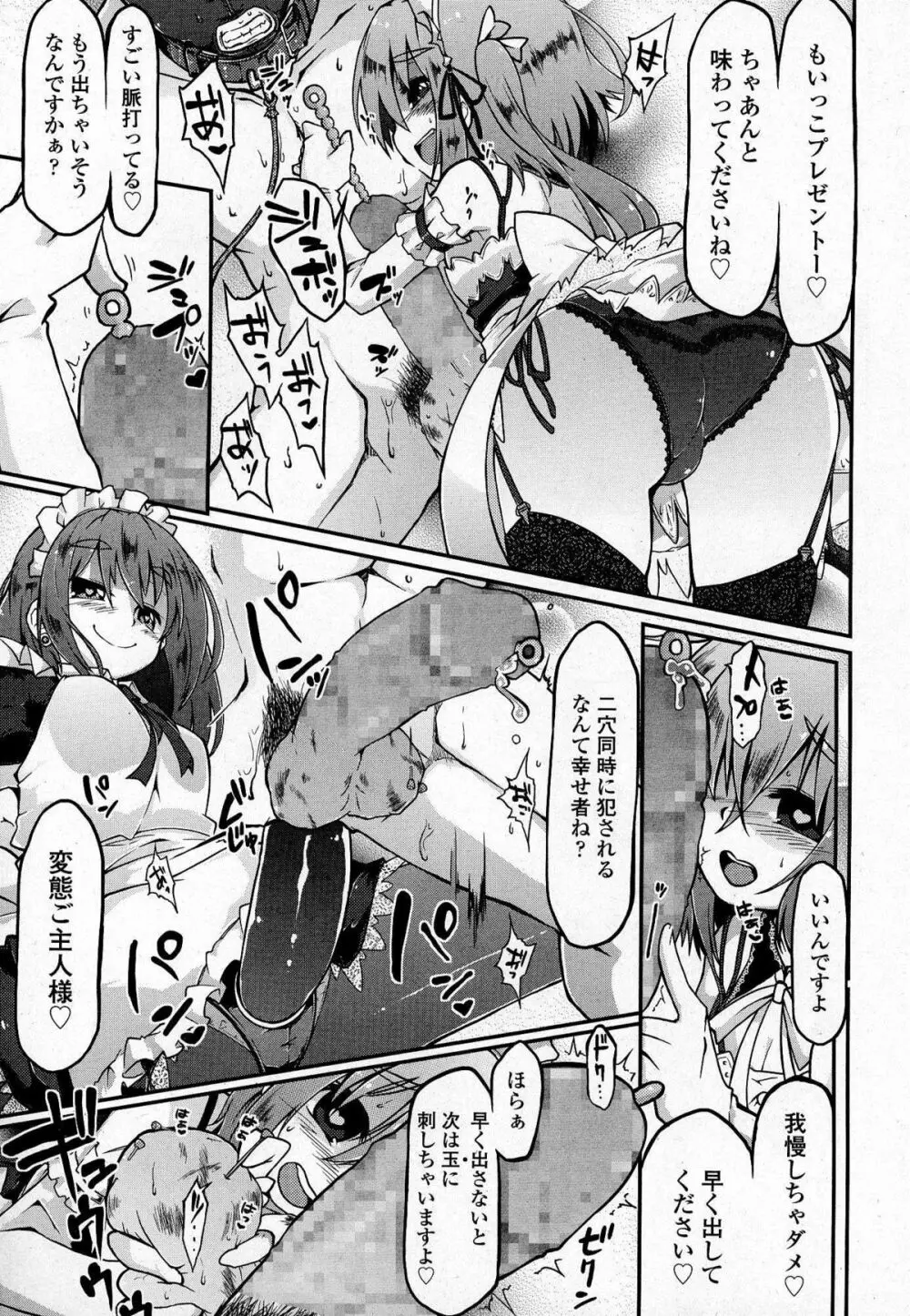 ガールズフォーム Vol.07 Page.230