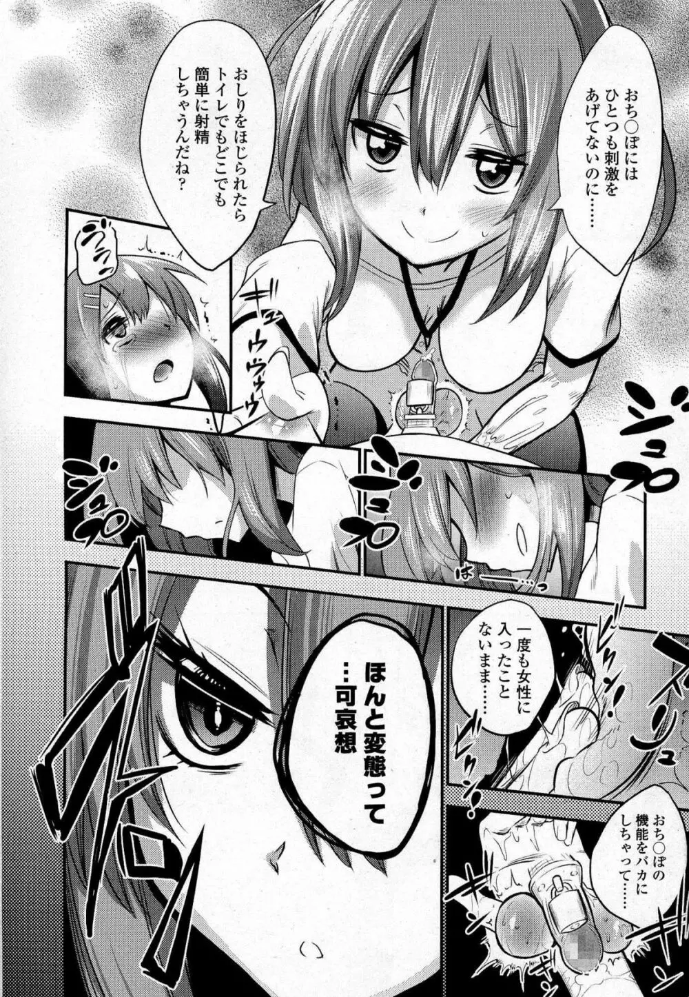 ガールズフォーム Vol.07 Page.251