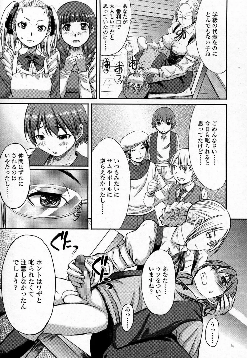 ガールズフォーム Vol.07 Page.264