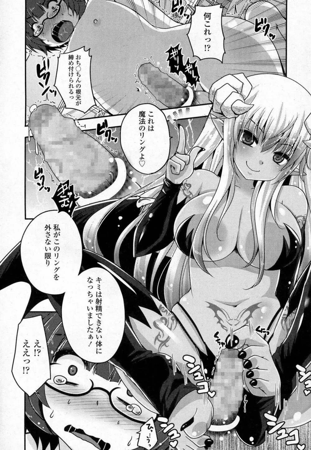 ガールズフォーム Vol.07 Page.315