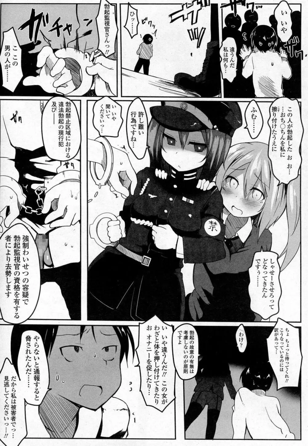 ガールズフォーム Vol.07 Page.348