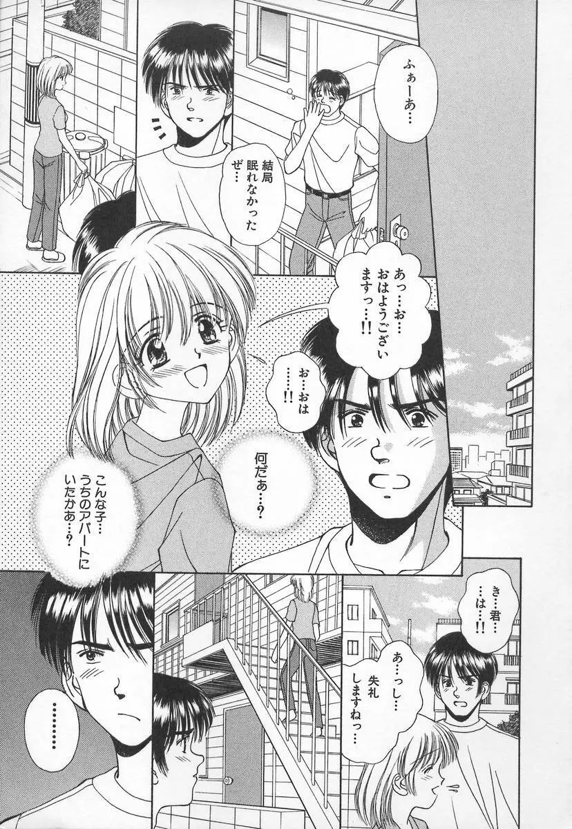 あなただけ・・・特別♥ Page.103