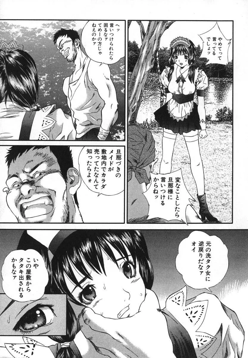 鬼畜大宴会 Page.108