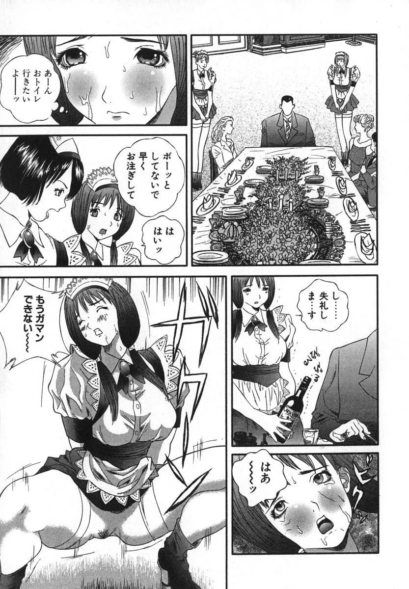 鬼畜大宴会 Page.122