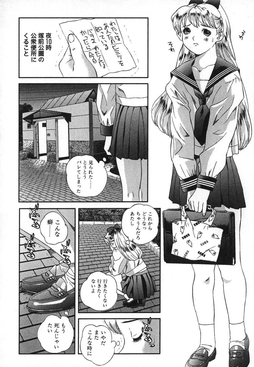 鬼畜大宴会 Page.124