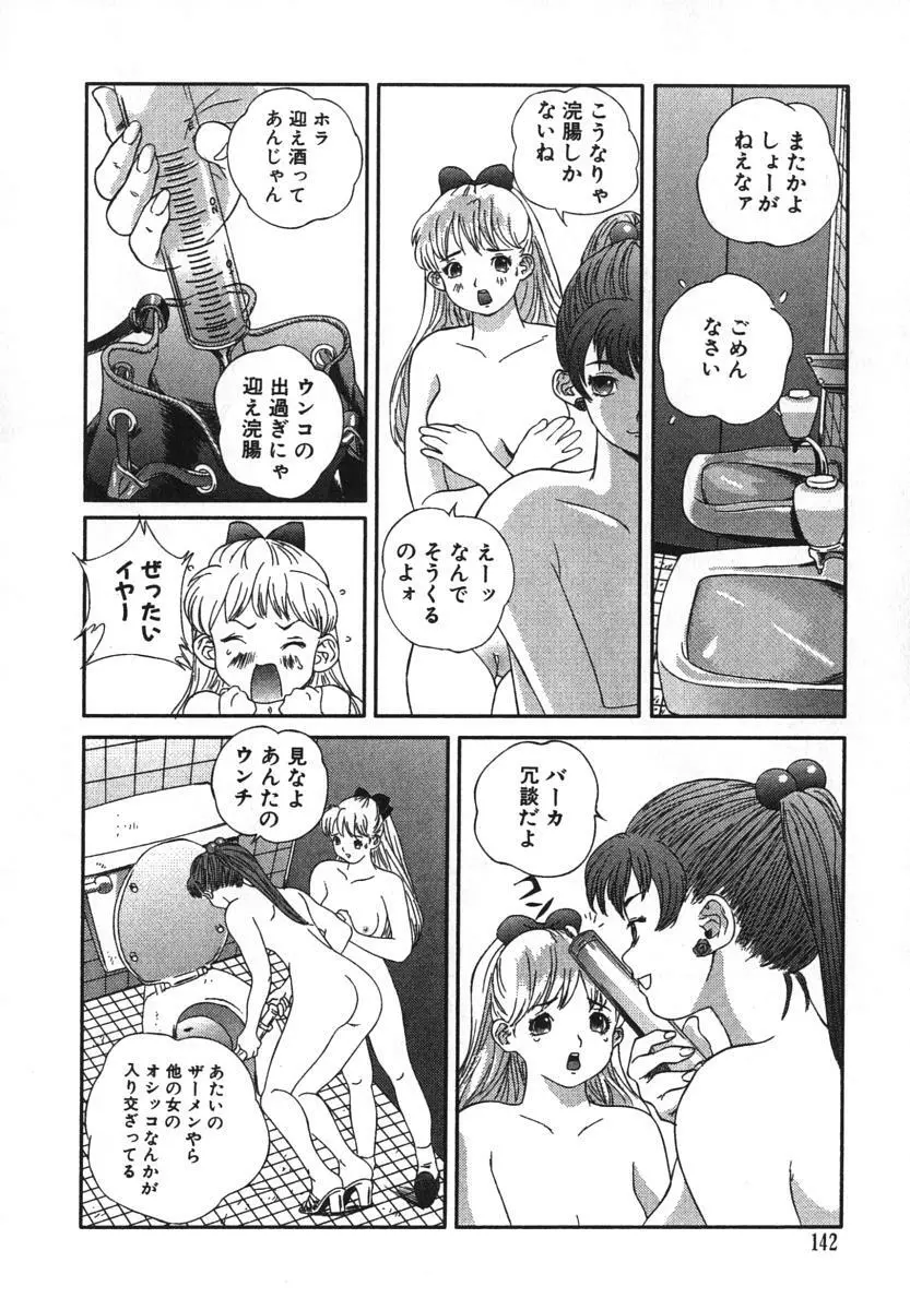 鬼畜大宴会 Page.139