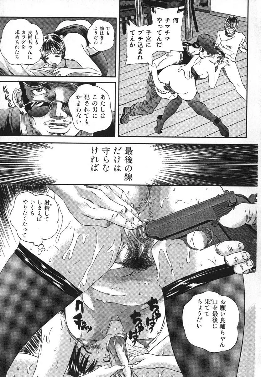 鬼畜大宴会 Page.14