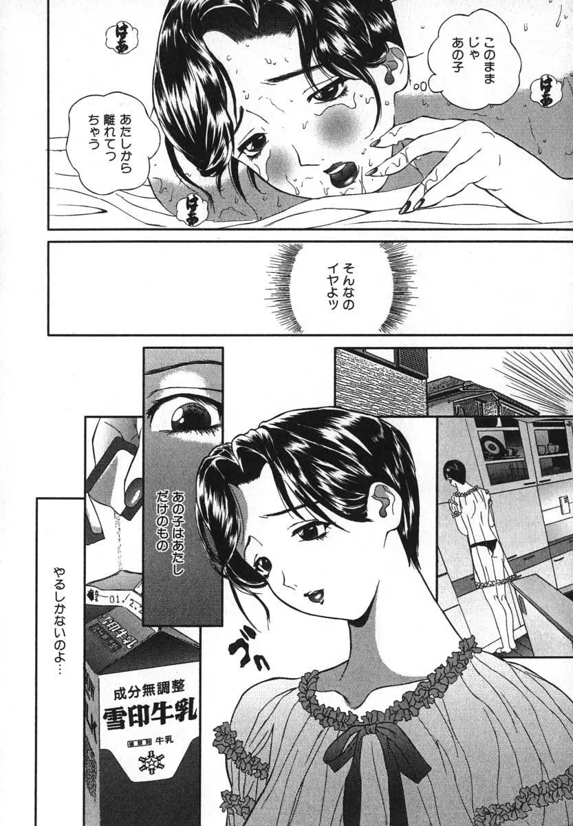 鬼畜大宴会 Page.167
