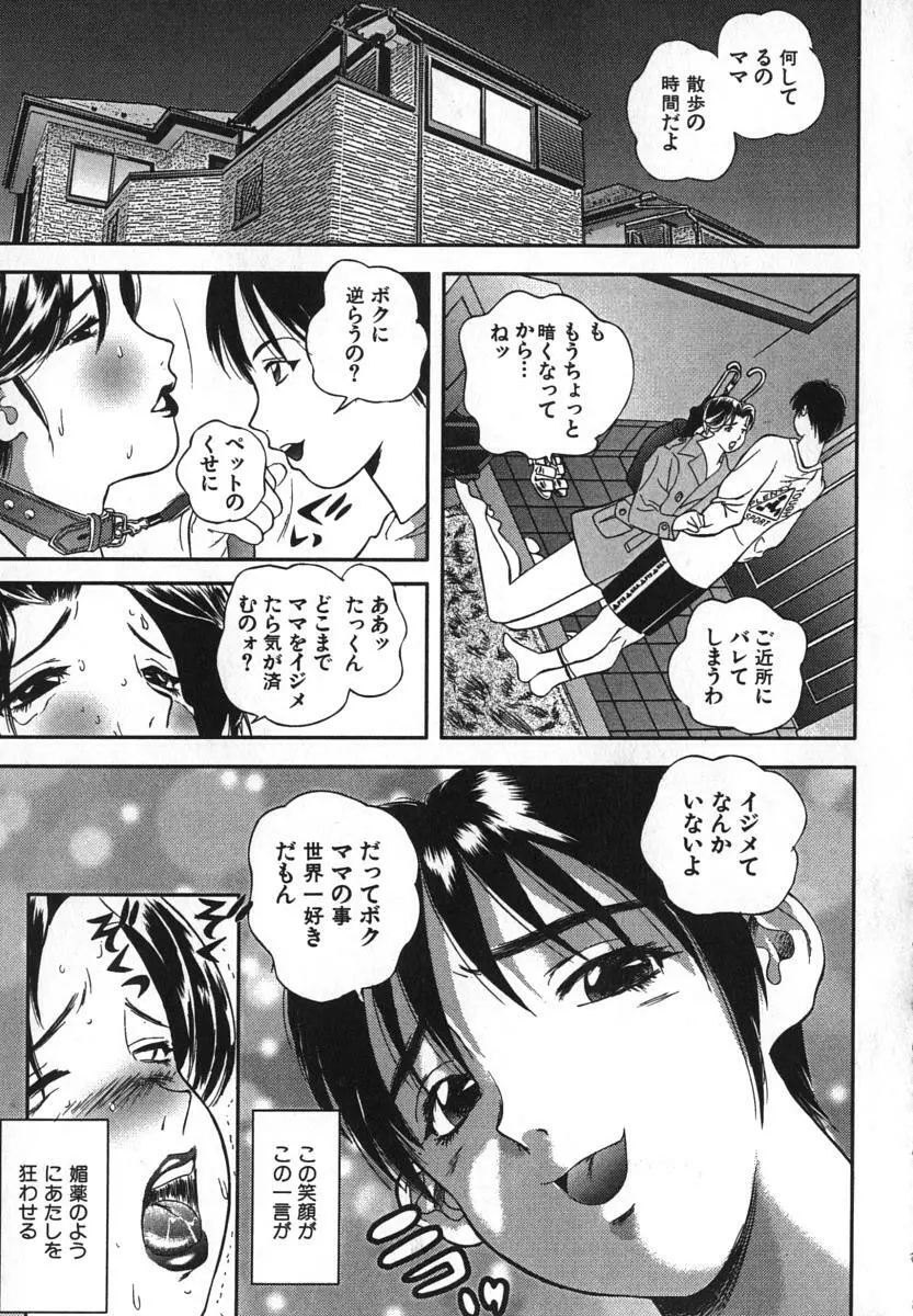 鬼畜大宴会 Page.182