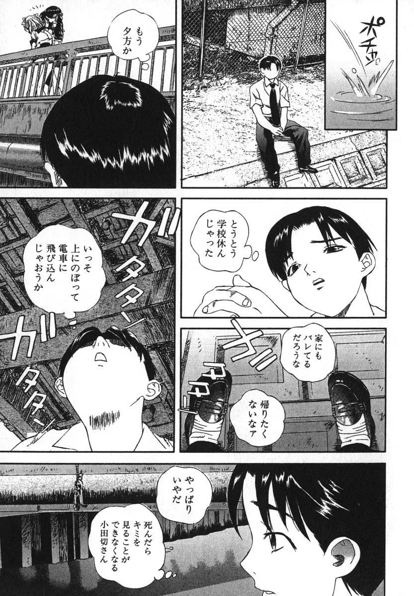鬼畜大宴会 Page.24