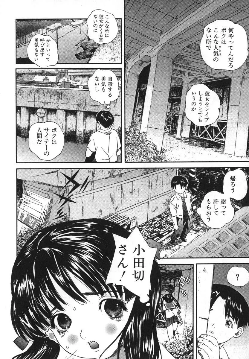 鬼畜大宴会 Page.25