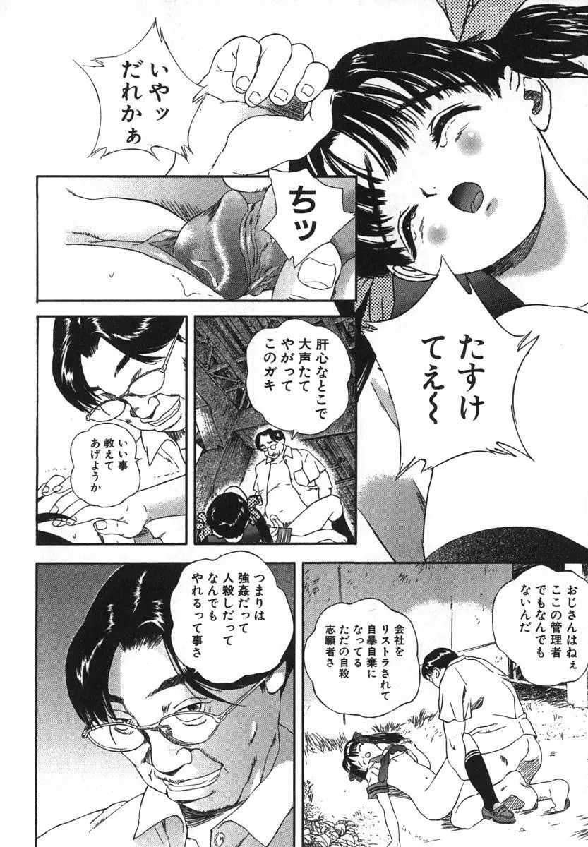 鬼畜大宴会 Page.33