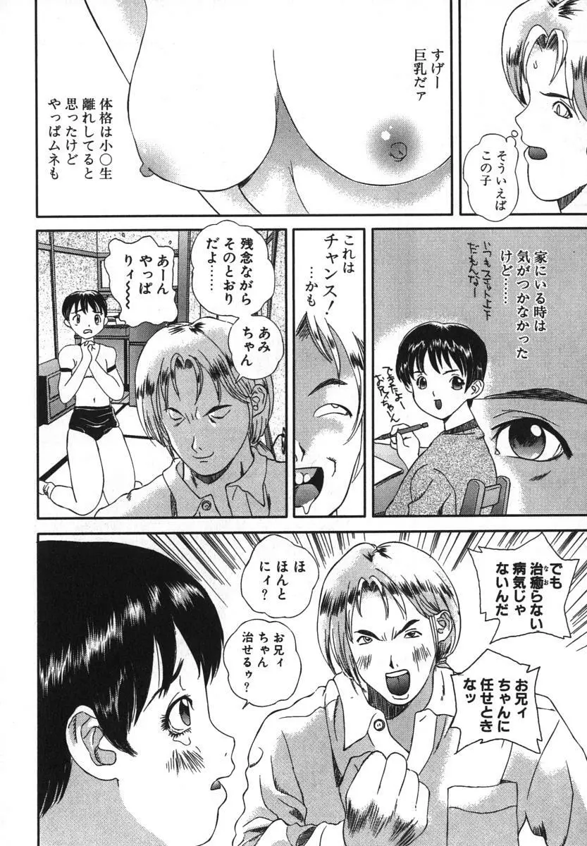 鬼畜大宴会 Page.69