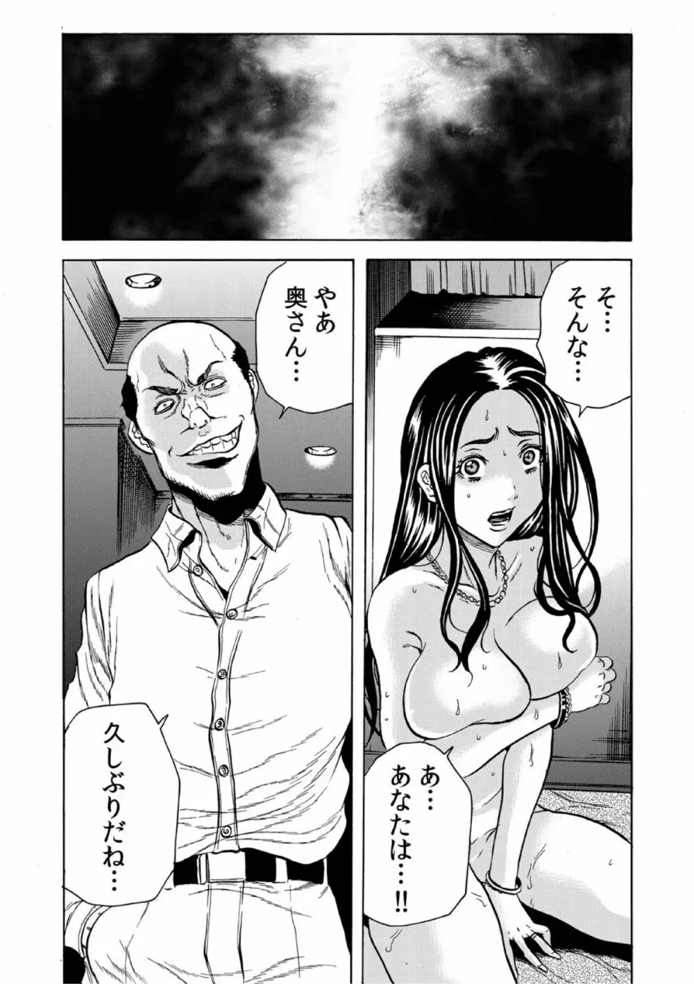 人妻シェアハウス～びしょ濡れ奥様を複数人で共有すること 5 Page.14