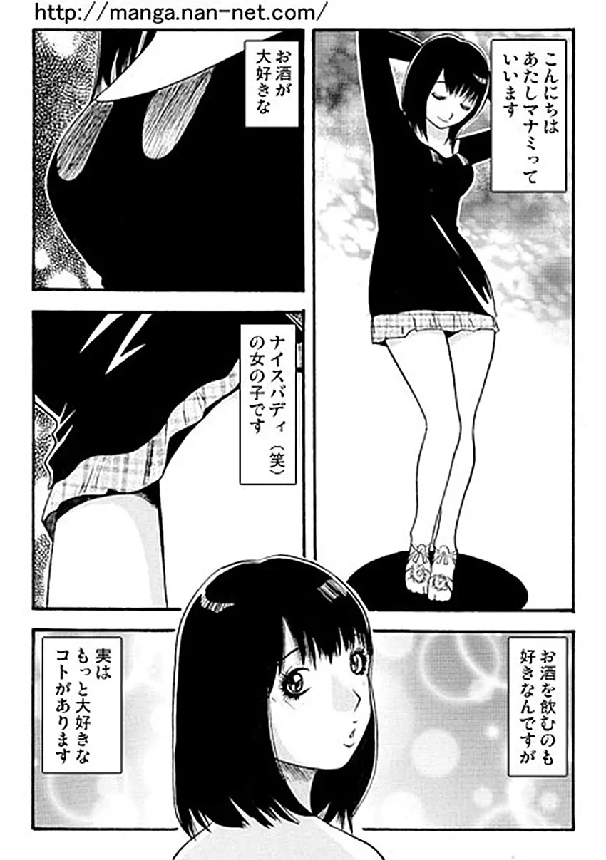 お尻にイタズラ Page.2