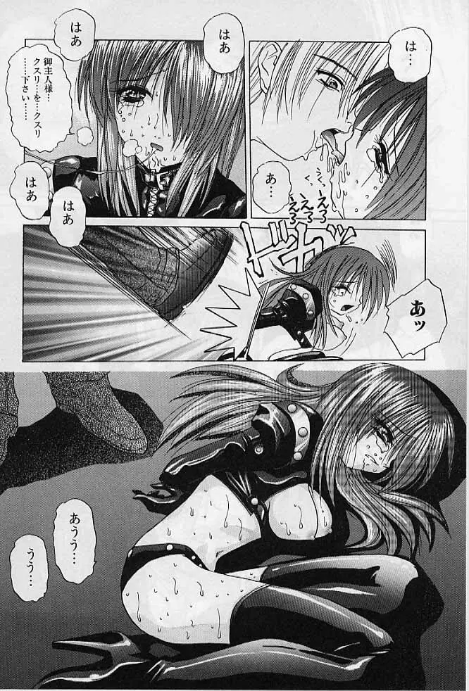 愛玩美少女的生活のススメ Page.85