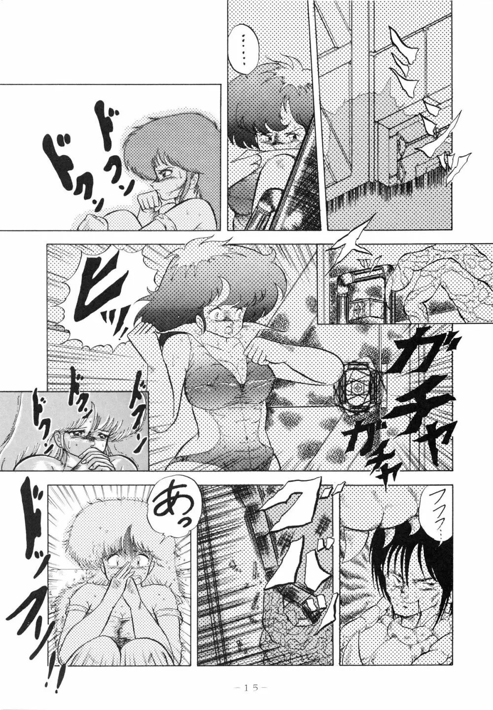 クロスディジタル ver.1.0 DIRTY PAIR SPECIAL Page.15