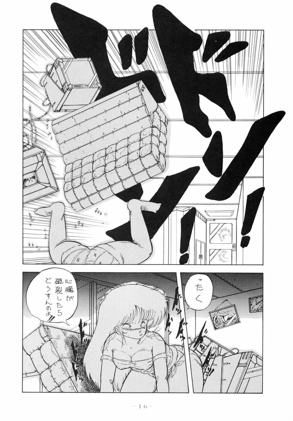 クロスディジタル ver.1.0 DIRTY PAIR SPECIAL Page.16