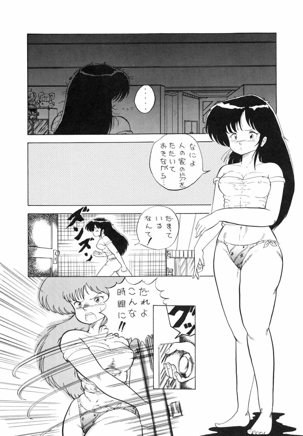 クロスディジタル ver.1.0 DIRTY PAIR SPECIAL Page.17