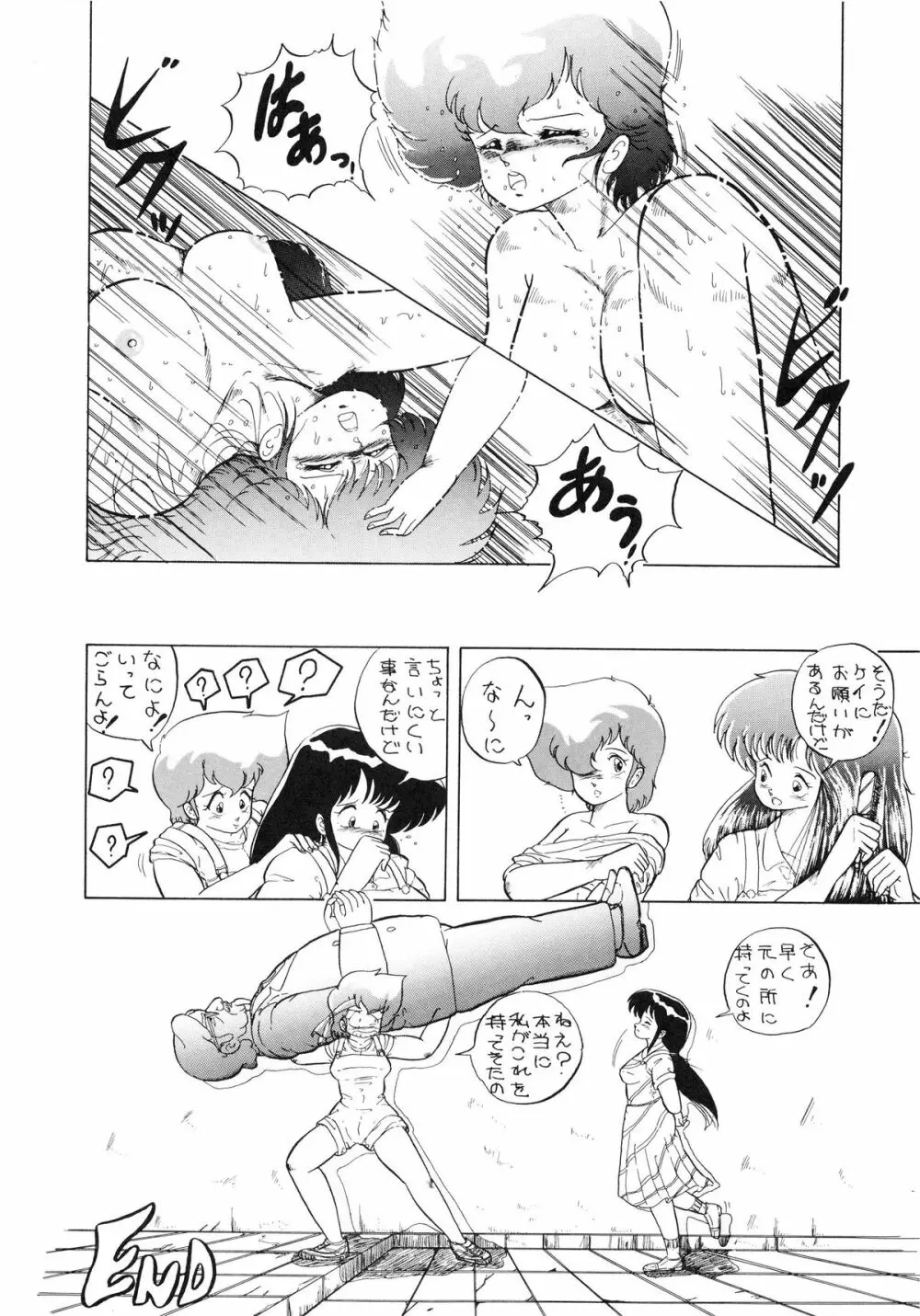 クロスディジタル ver.1.0 DIRTY PAIR SPECIAL Page.30