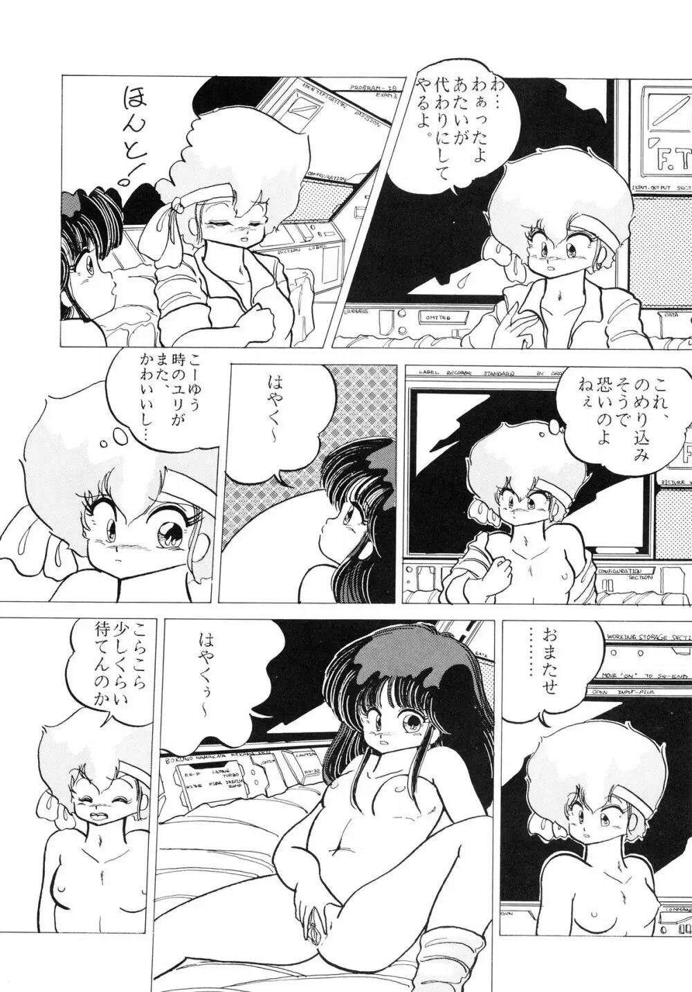 クロスディジタル ver.1.0 DIRTY PAIR SPECIAL Page.36