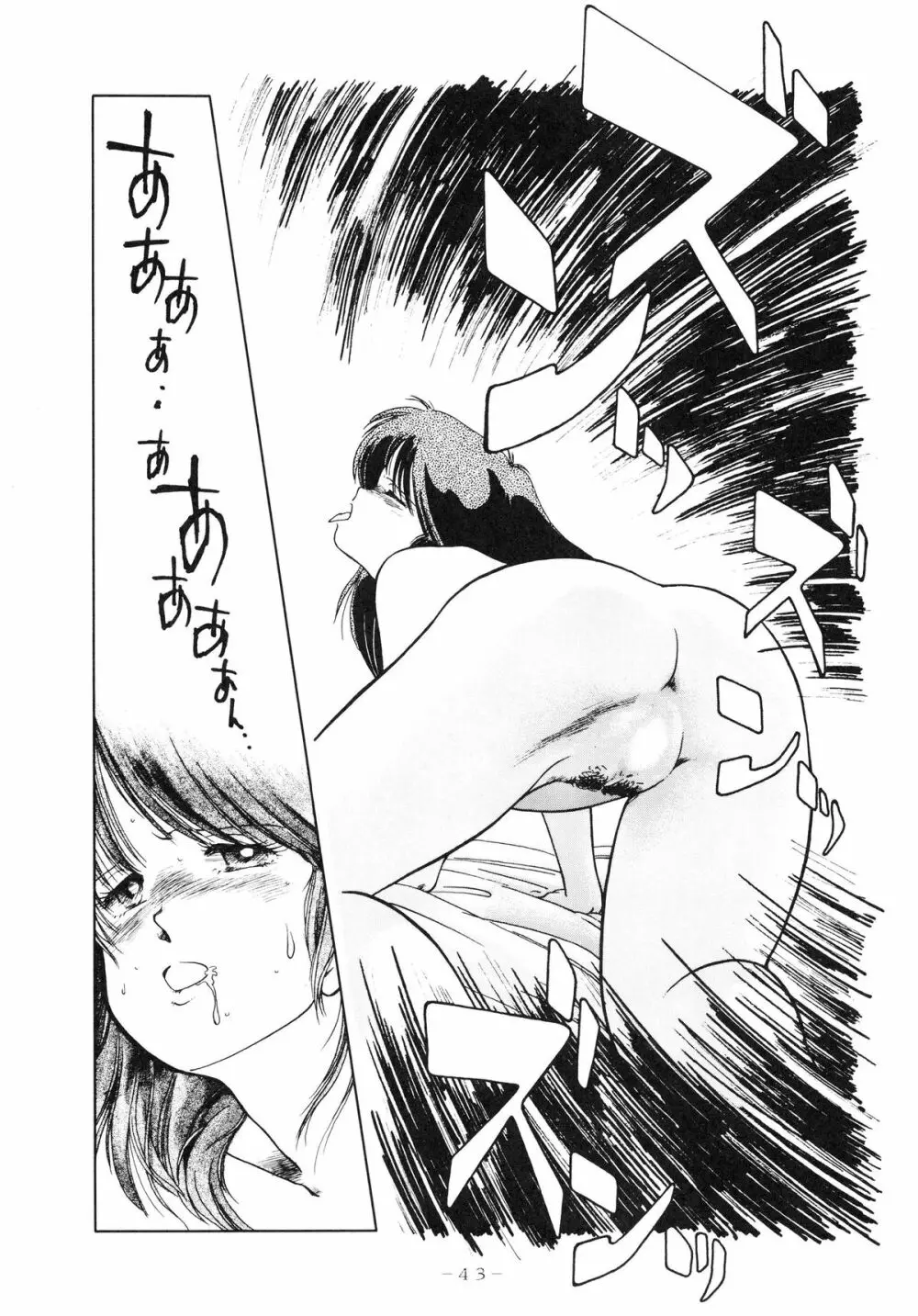 クロスディジタル ver.1.0 DIRTY PAIR SPECIAL Page.43