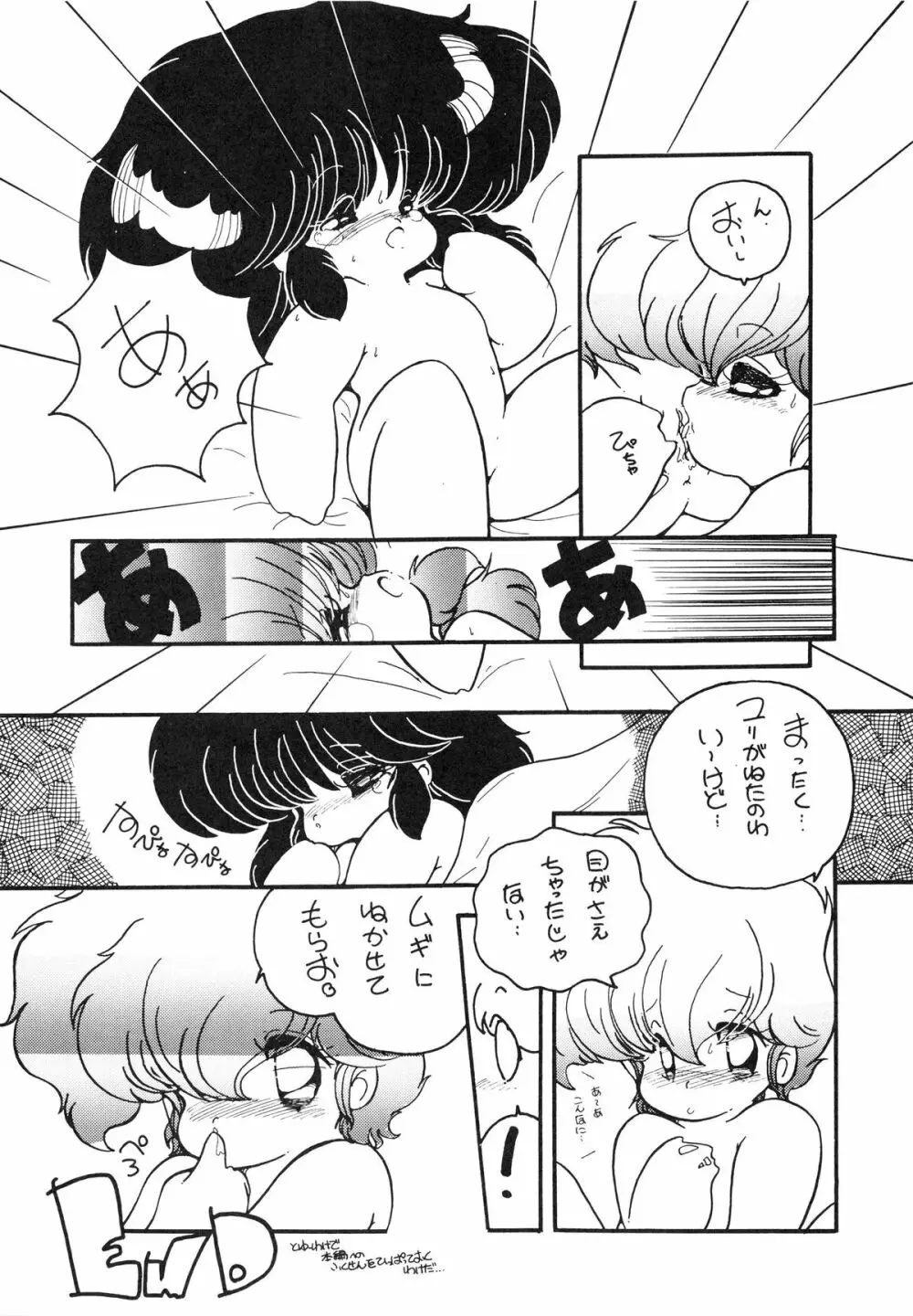 クロスディジタル ver.1.0 DIRTY PAIR SPECIAL Page.9