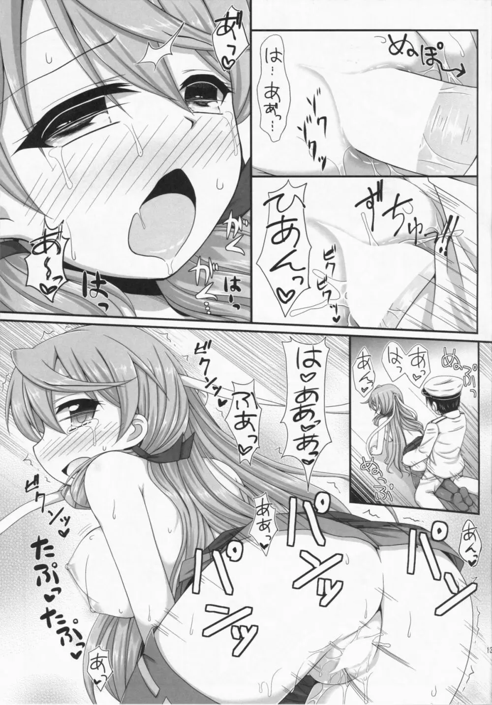 お願い!!明石さん Page.13