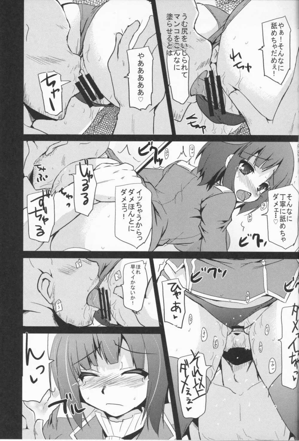 艦むすノスタルジア Page.13