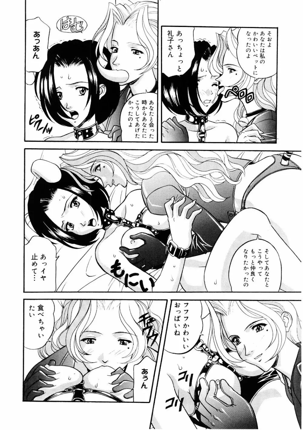 艶gurumi-えんぐるみ Page.12