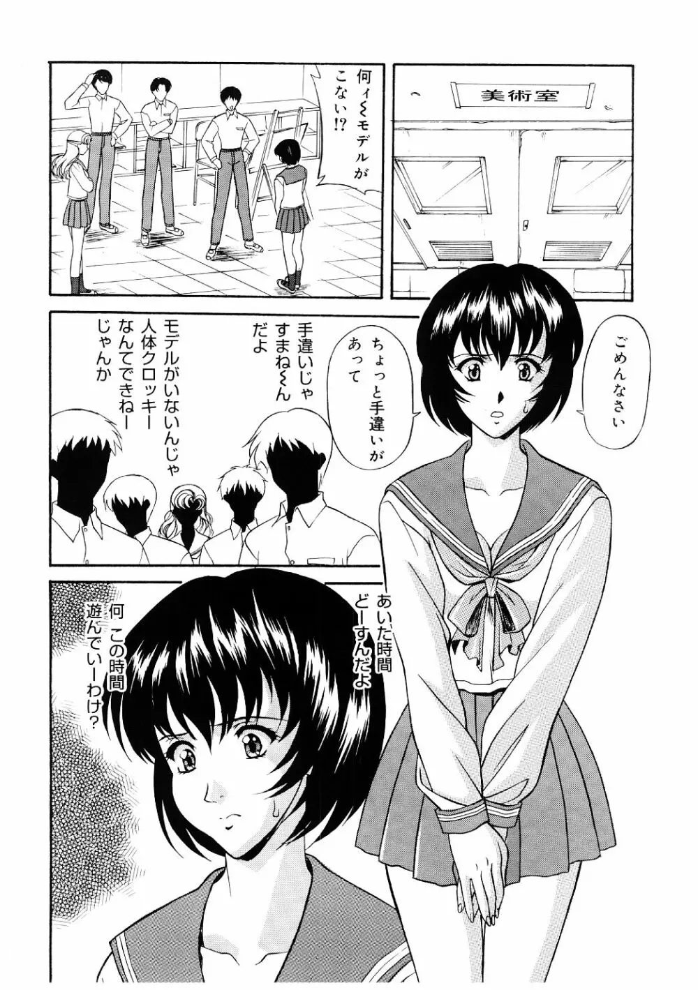 艶gurumi-えんぐるみ Page.124