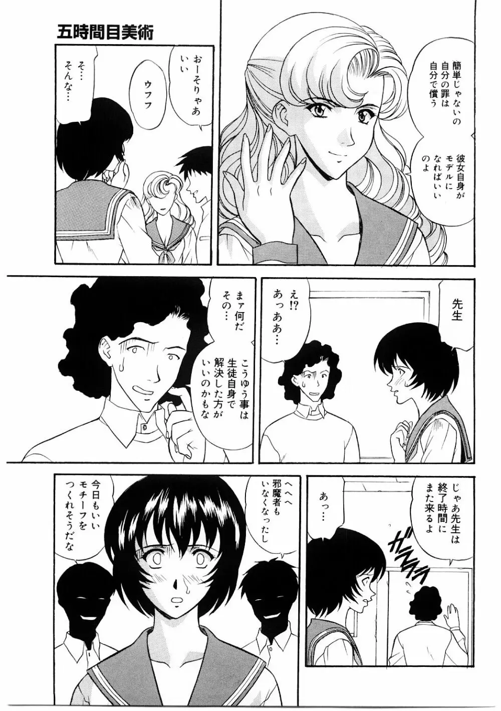 艶gurumi-えんぐるみ Page.125