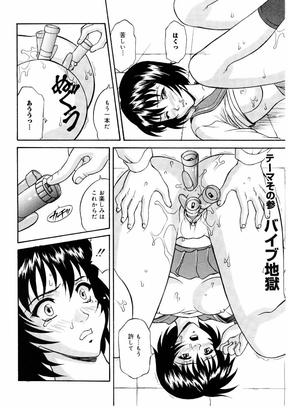 艶gurumi-えんぐるみ Page.130