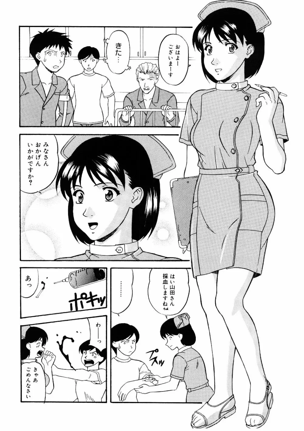 艶gurumi-えんぐるみ Page.140