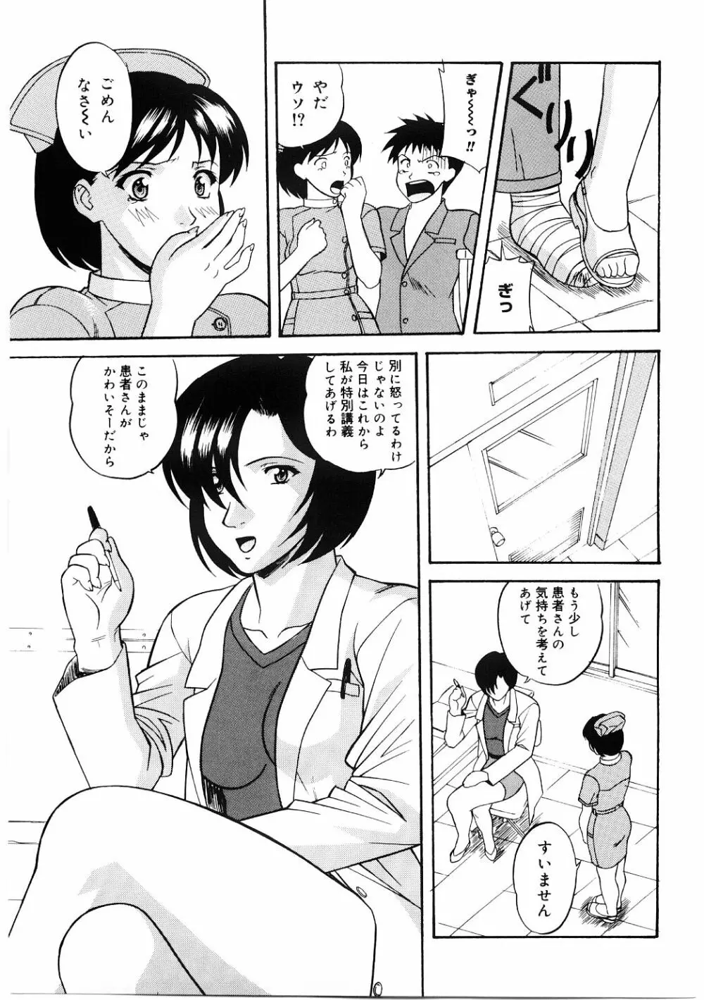 艶gurumi-えんぐるみ Page.141