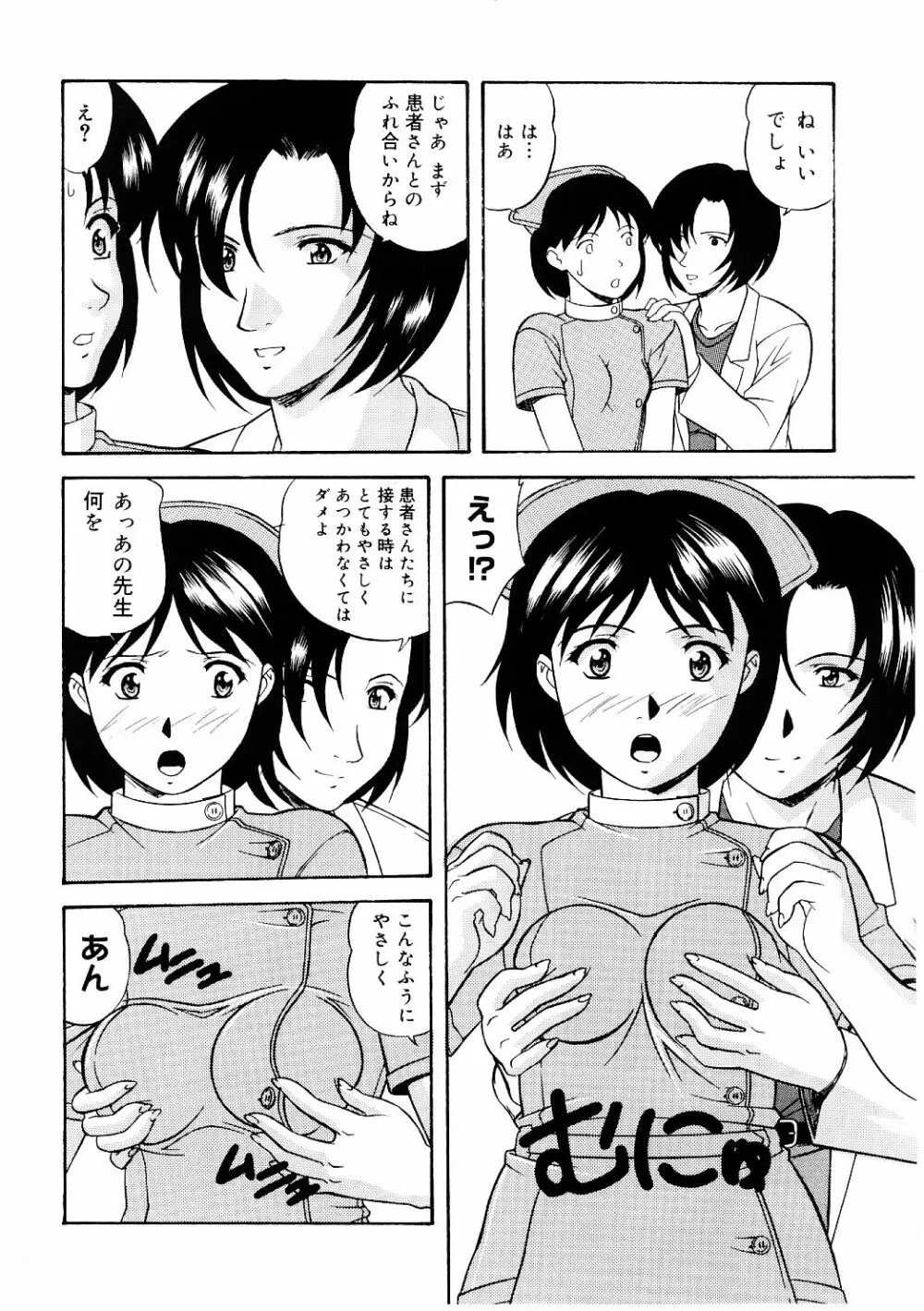 艶gurumi-えんぐるみ Page.142