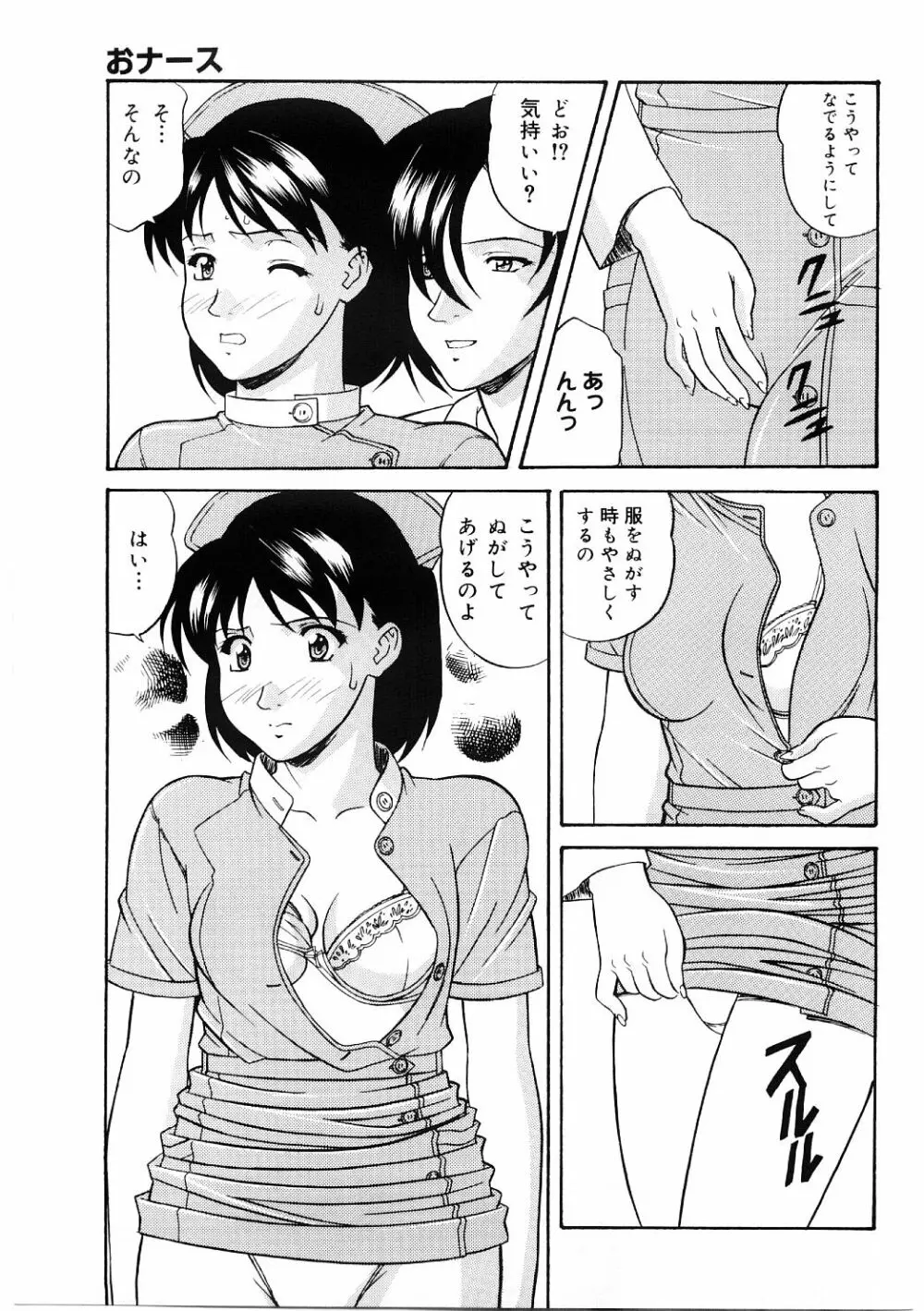艶gurumi-えんぐるみ Page.143