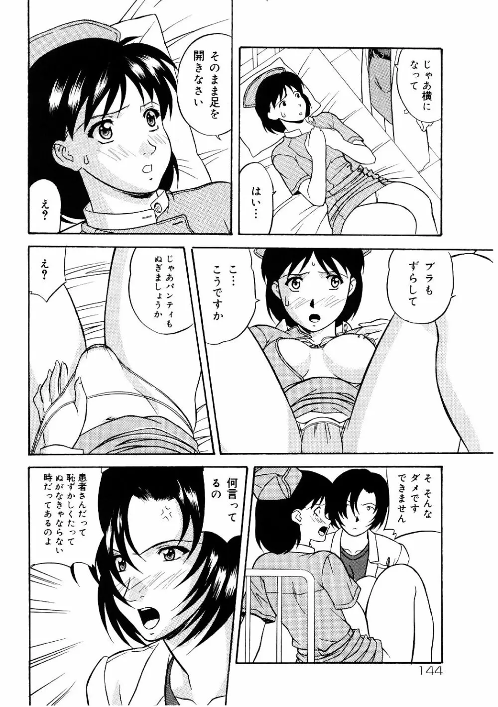 艶gurumi-えんぐるみ Page.144