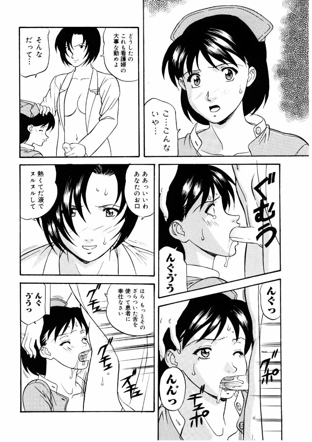 艶gurumi-えんぐるみ Page.148