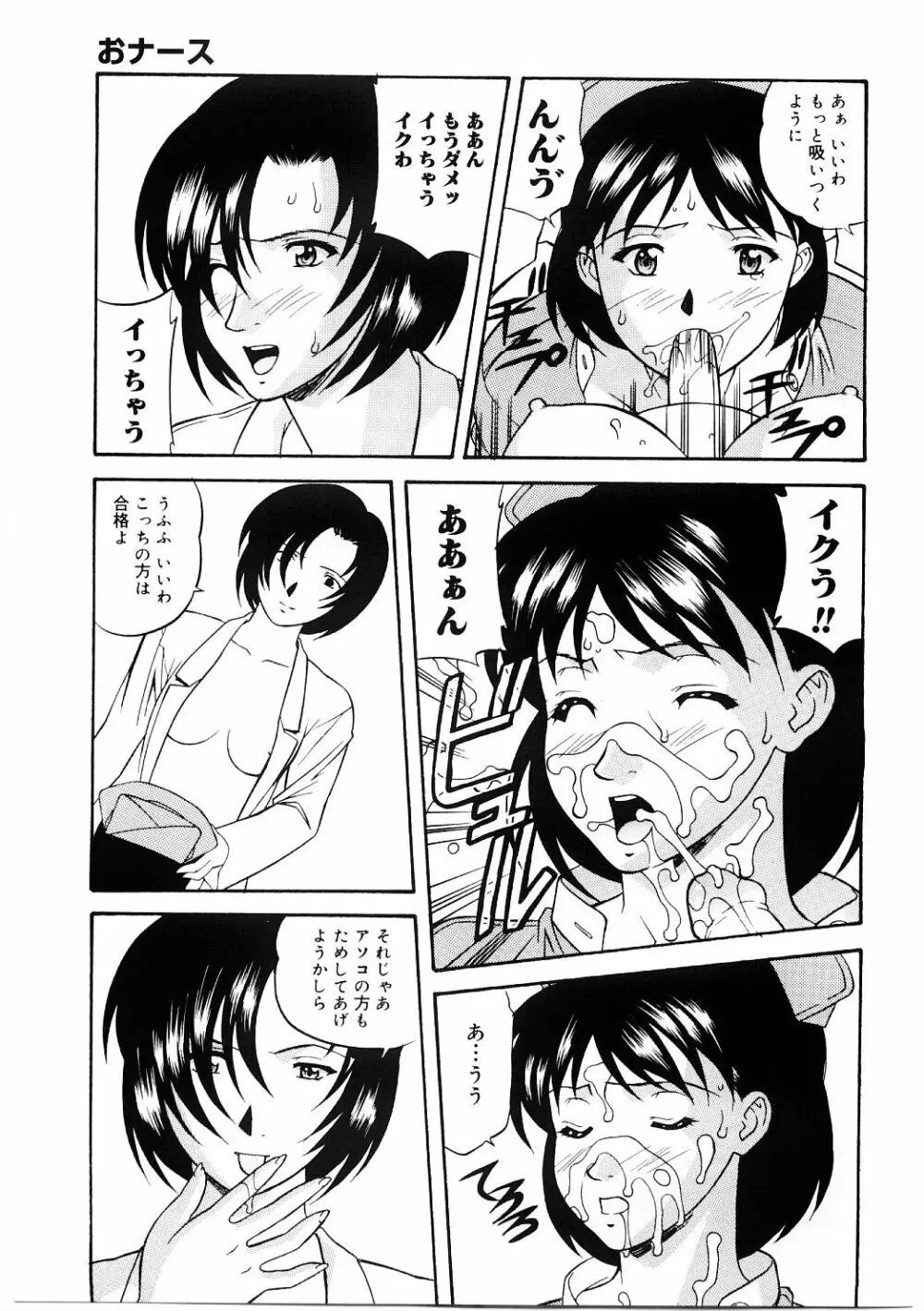 艶gurumi-えんぐるみ Page.149