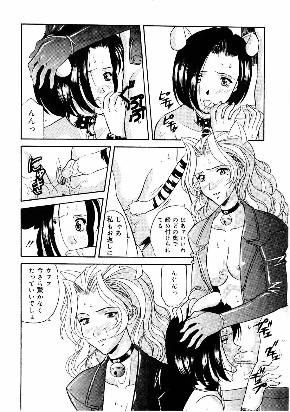 艶gurumi-えんぐるみ Page.16