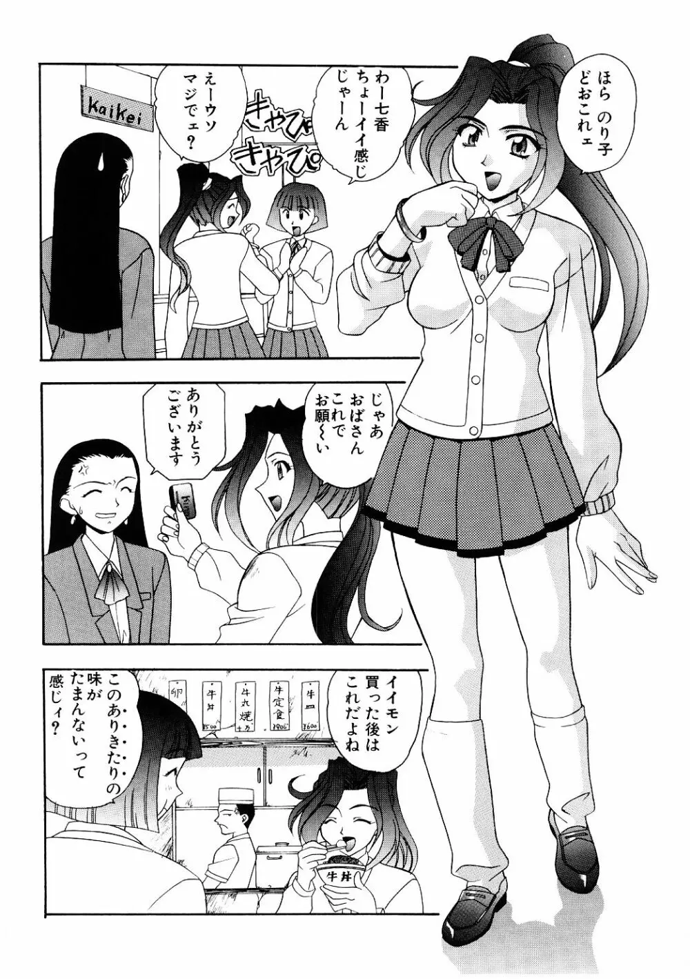 艶gurumi-えんぐるみ Page.164