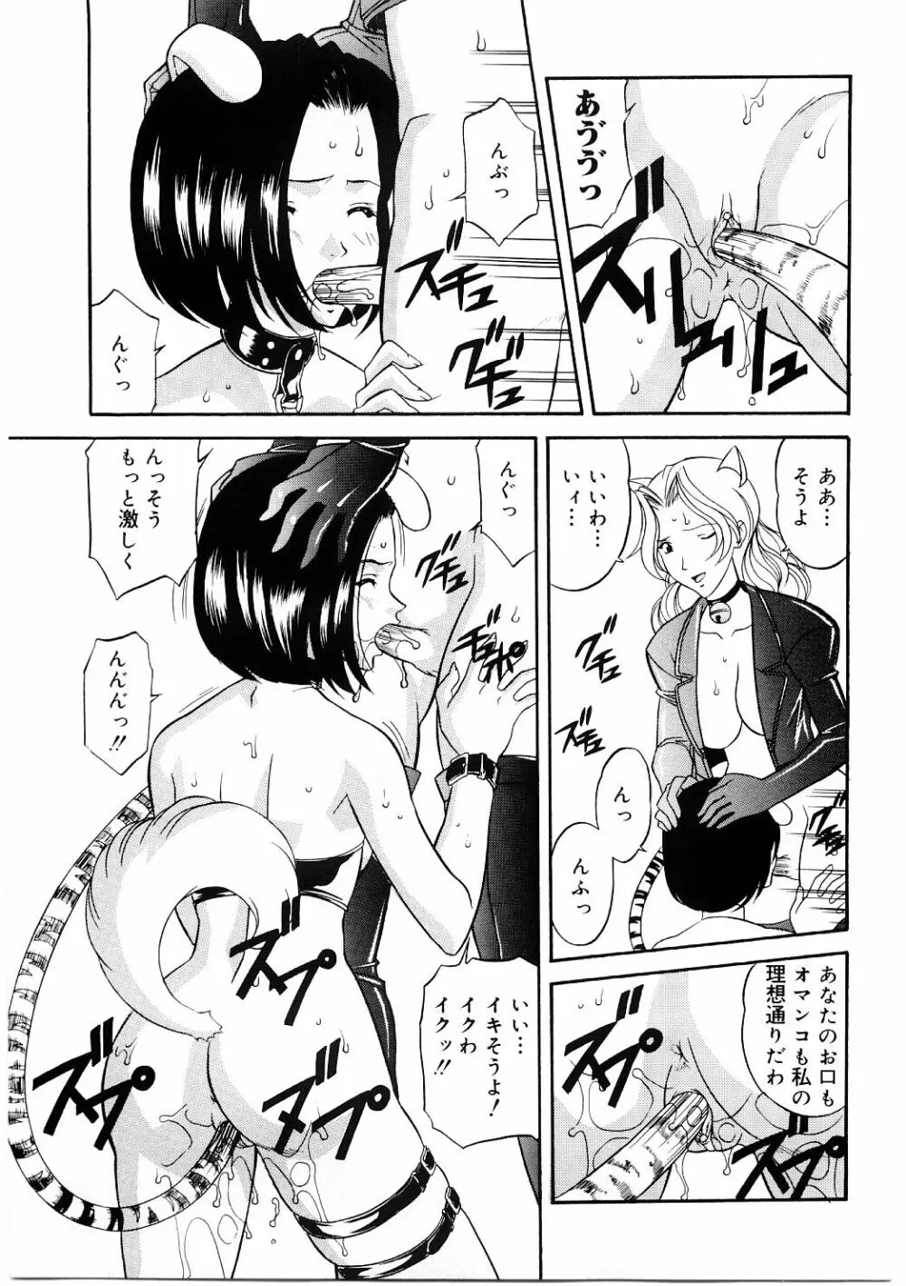 艶gurumi-えんぐるみ Page.17