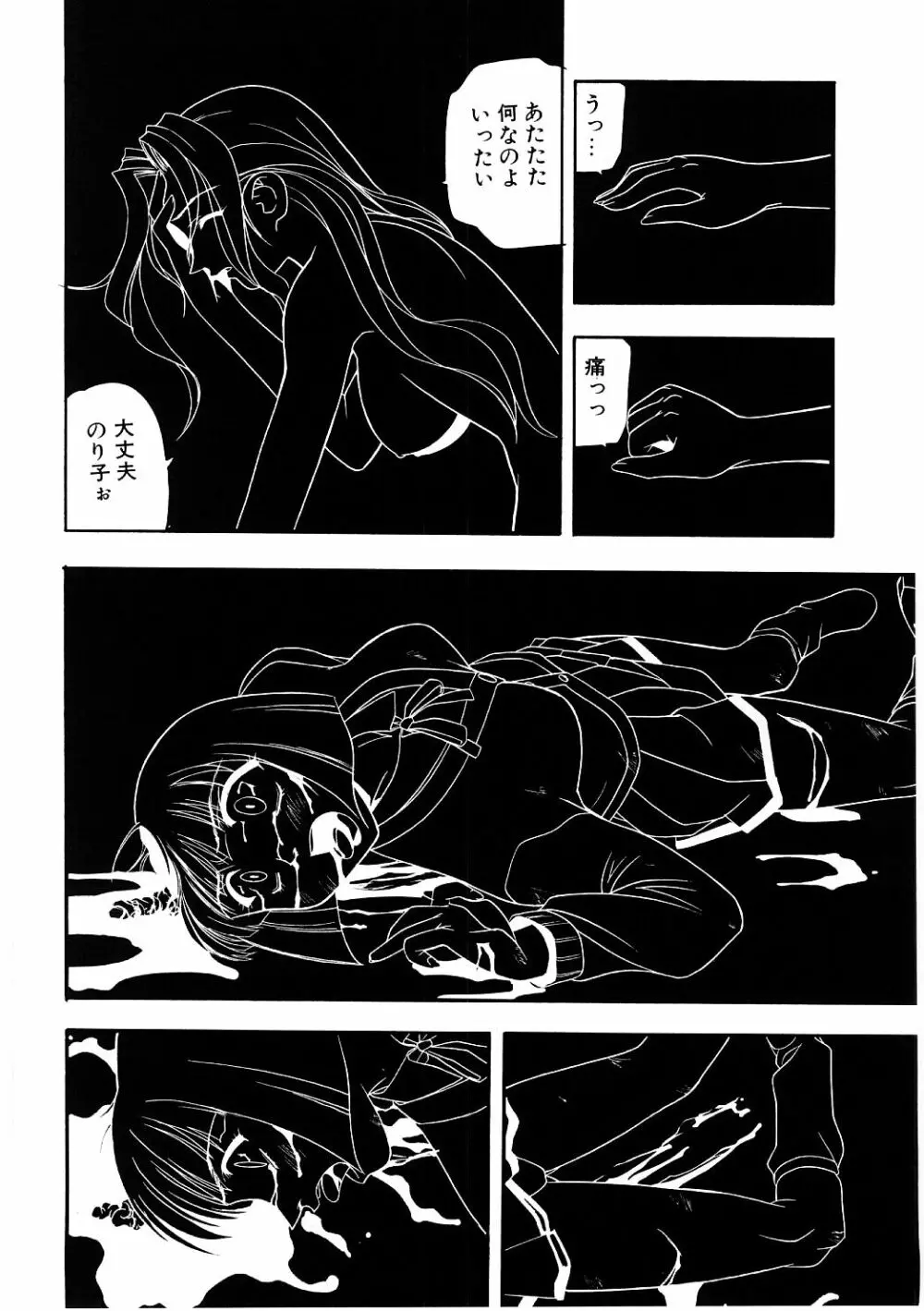 艶gurumi-えんぐるみ Page.174