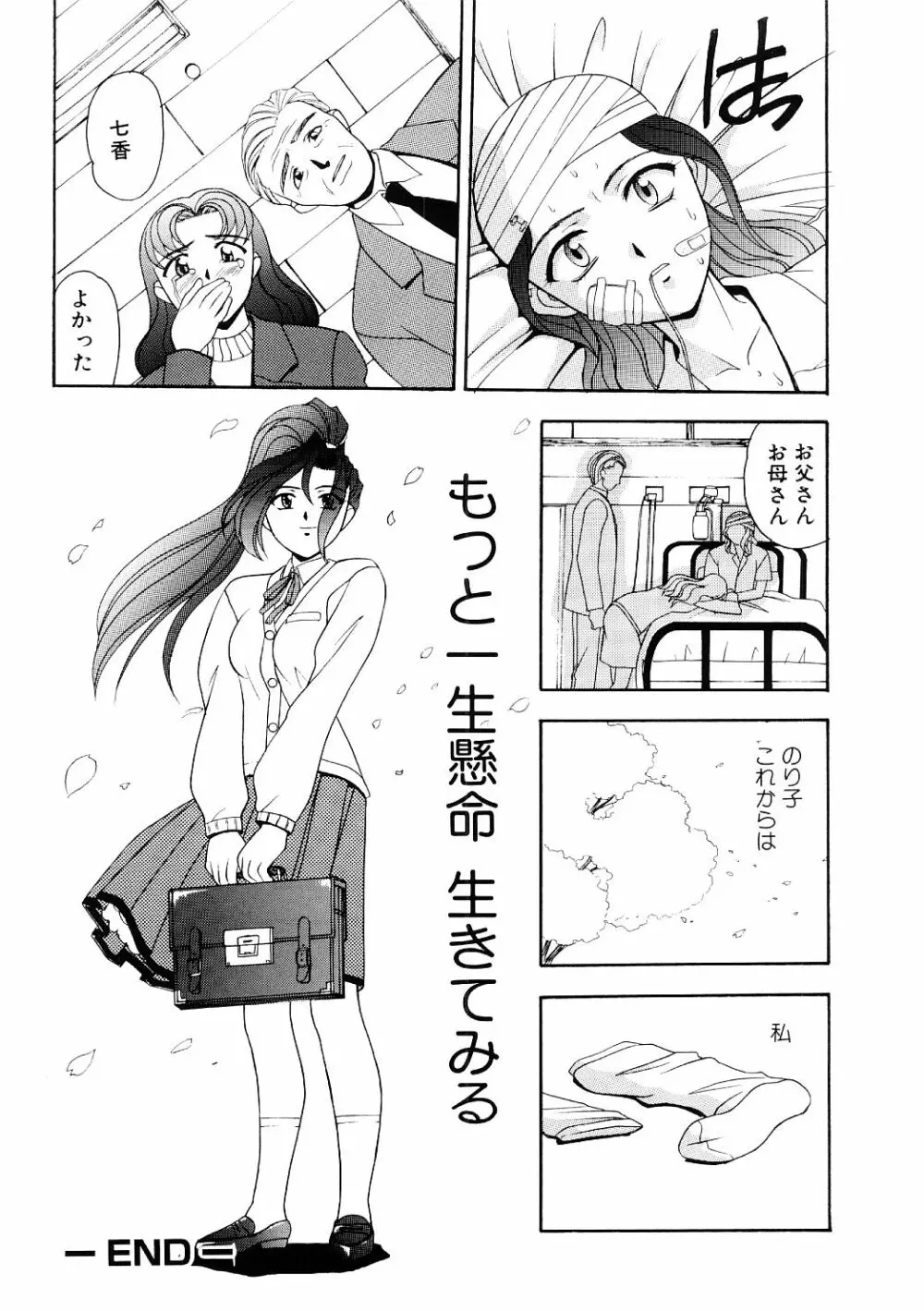 艶gurumi-えんぐるみ Page.178