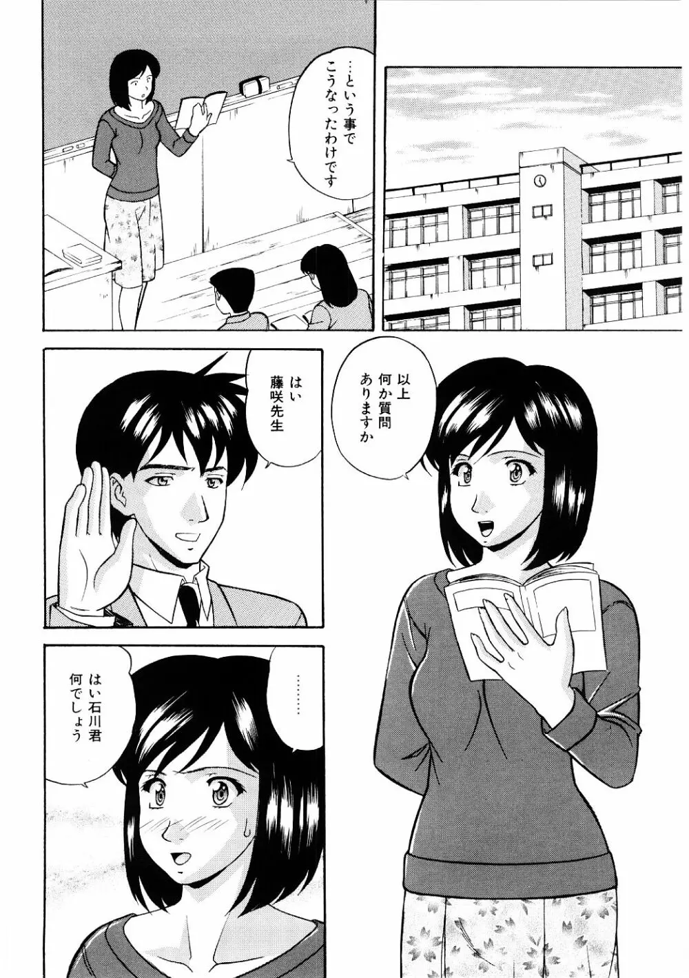 艶gurumi-えんぐるみ Page.180